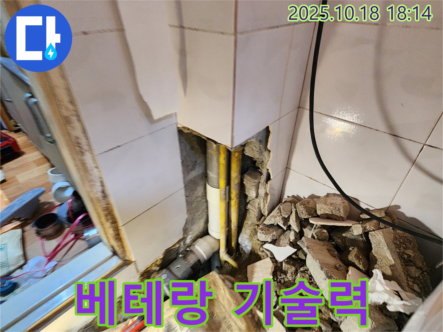 양주시 장흥면 교현리 누수 - 정밀 탐지를 위해 모든 준비를 마쳤습니다 - 최고의 기술력으로 보답하겠습니다.