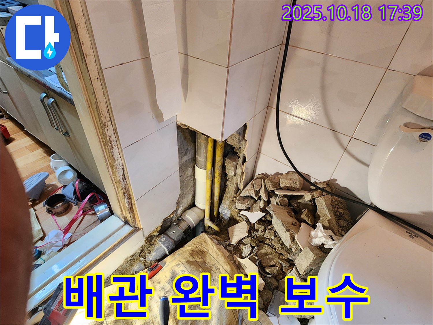 양주시 장흥면 교현리 배관 누수 보수 - 꼼꼼한 시공으로 재발 방지!