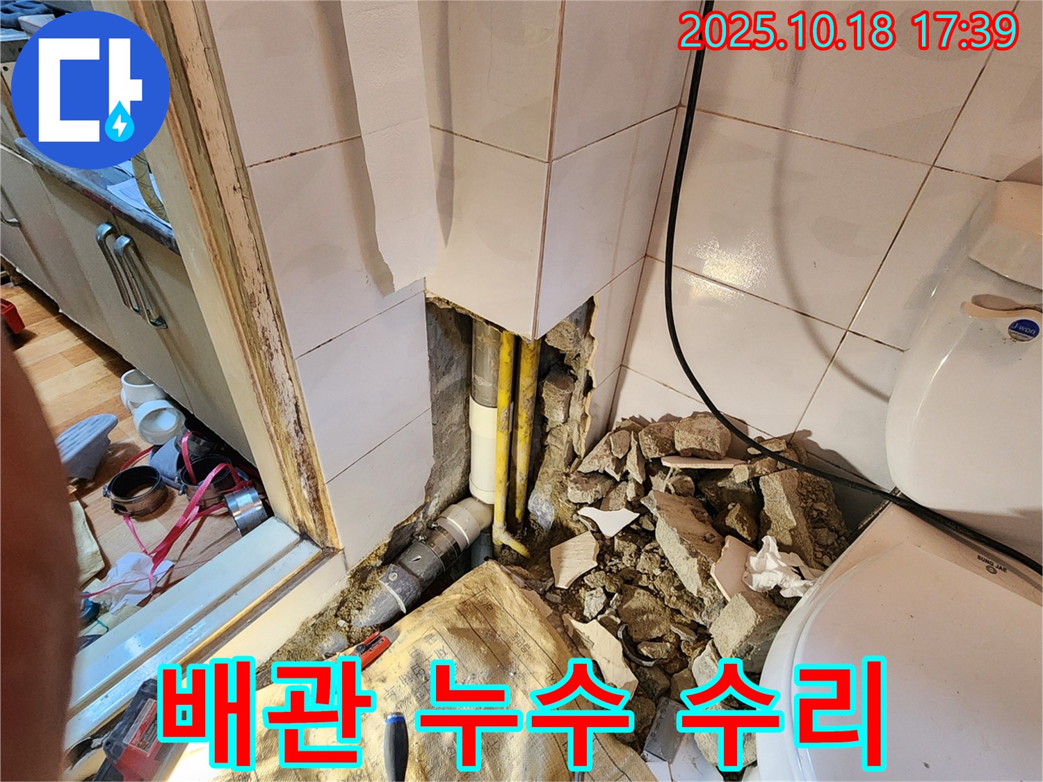 양주시 장흥면 교현리 배관 누수 수리 - 숙련된 기술로 누수 문제를 완벽하게 해결합니다.