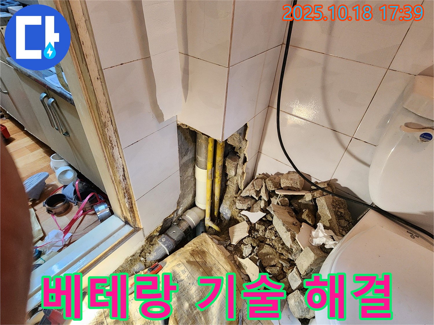양주시 장흥면 교현리 베테랑 기술로 화장실 누수 해결 - 숙련된 기술로 완벽하게 해결합니다.