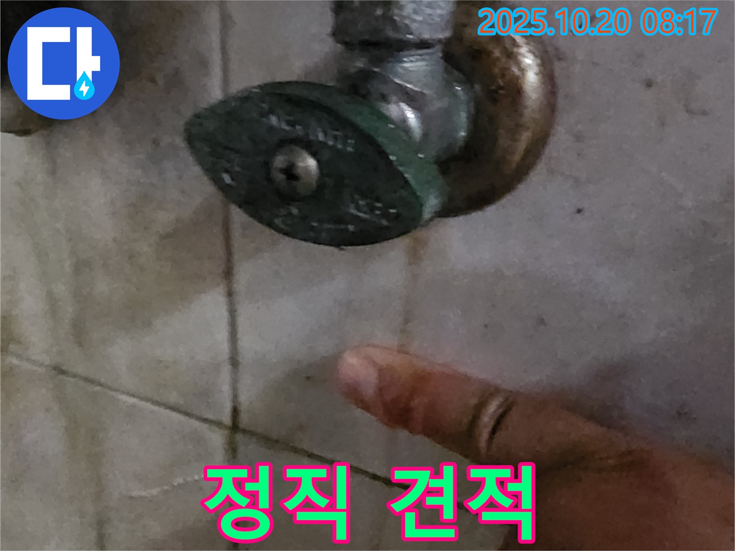 밸브 누수에 대한 정직한 견적을 제공합니다 - 투명하고 합리적인 가격으로!