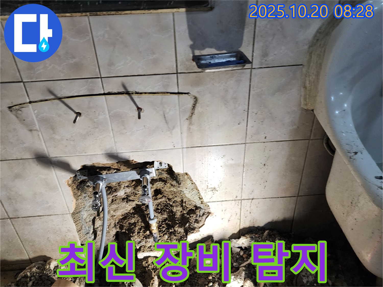 양주시 장흥면 석현리 샤워기 냉수 누수 - 벽 속 냉수 매립 배관 누수를 최신 장비로 정확하게 탐지했습니다.