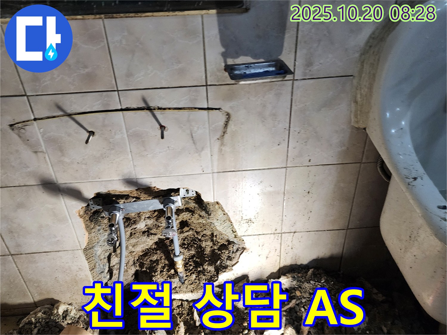 양주시 장흥면 석현리 세면대 폽업 누수 - 친절한 상담과 확실한 AS로 고객님의 만족도를 높여드립니다.