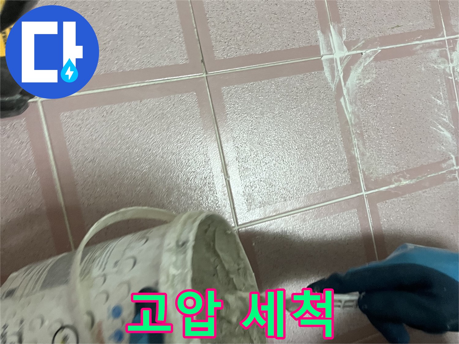 금천구 독산동 누수 - 싱크대 하수구 역류 - 고압 세척으로 시원하게 해결