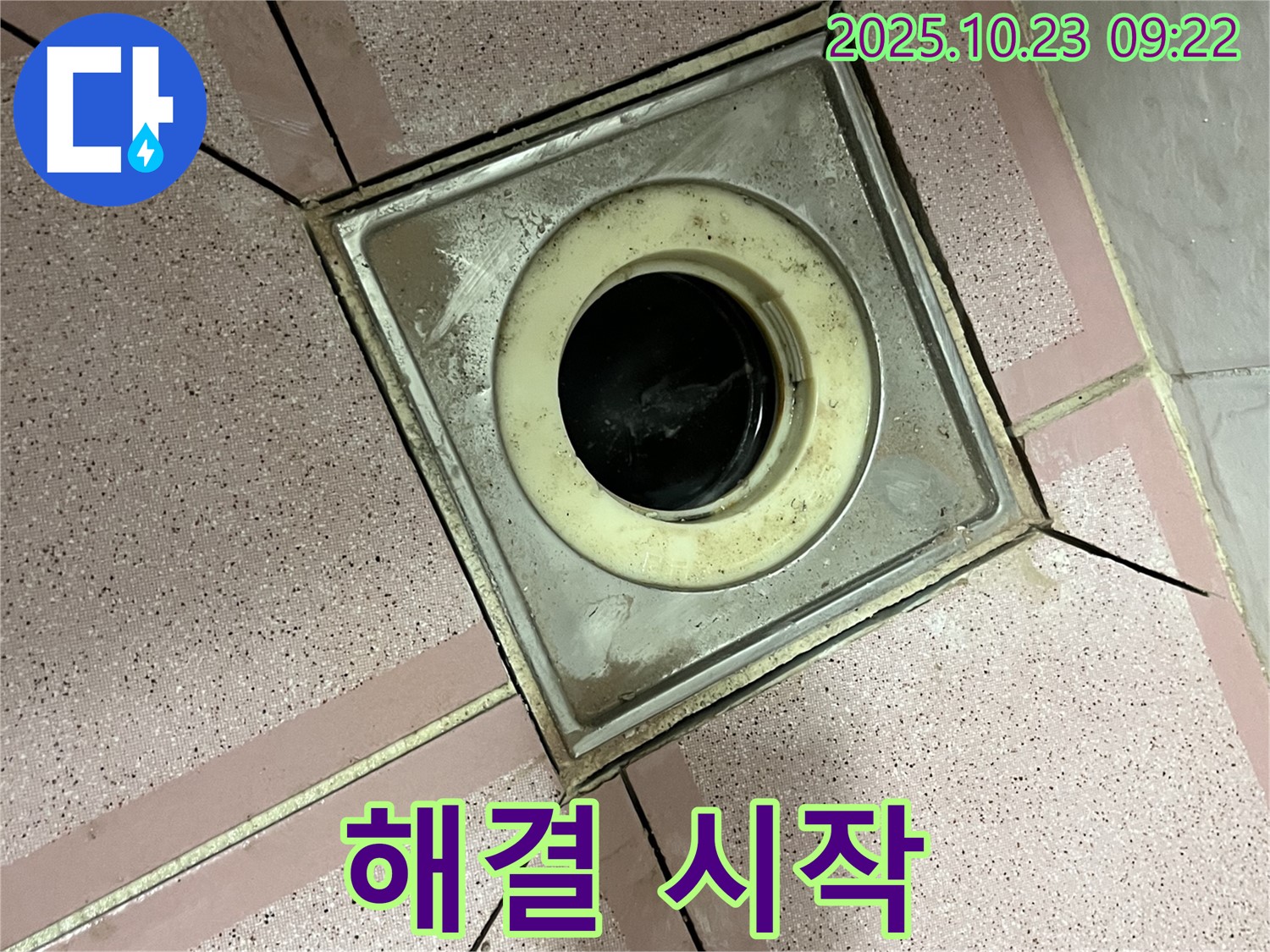 금천구 독산동 누수 - 유가 주변 타일 컷팅으로 누수 해결 시작!