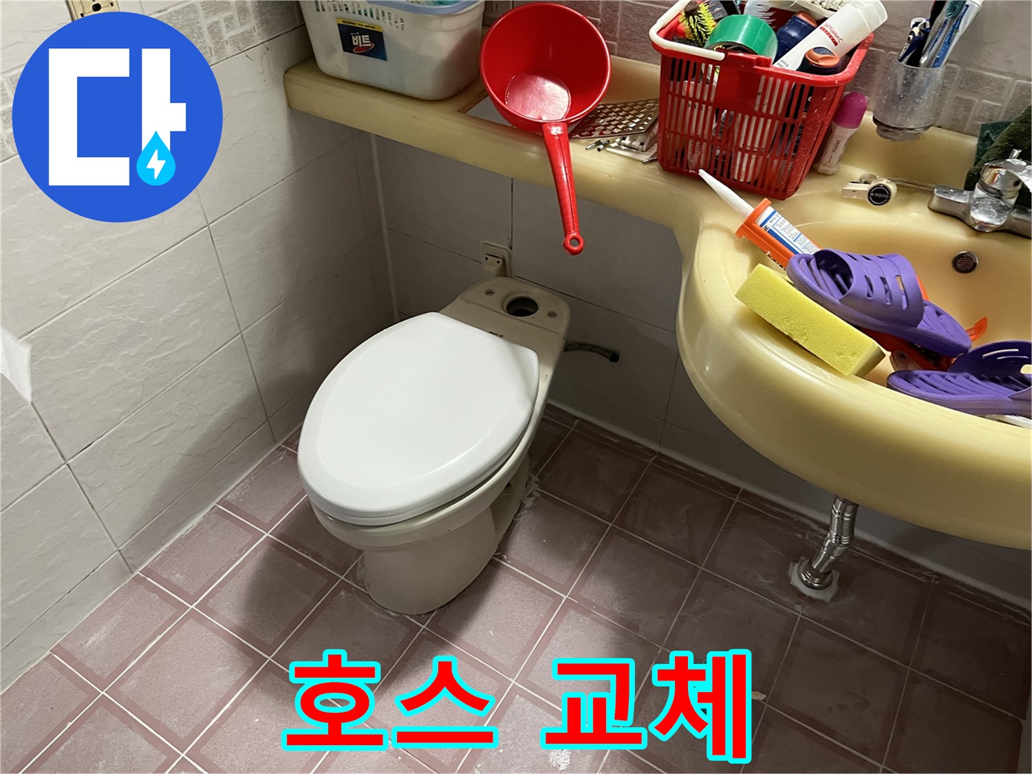 금천구 독산동 - 샤워기 호스 꼬임, 엉킴 방지 호스로 교체