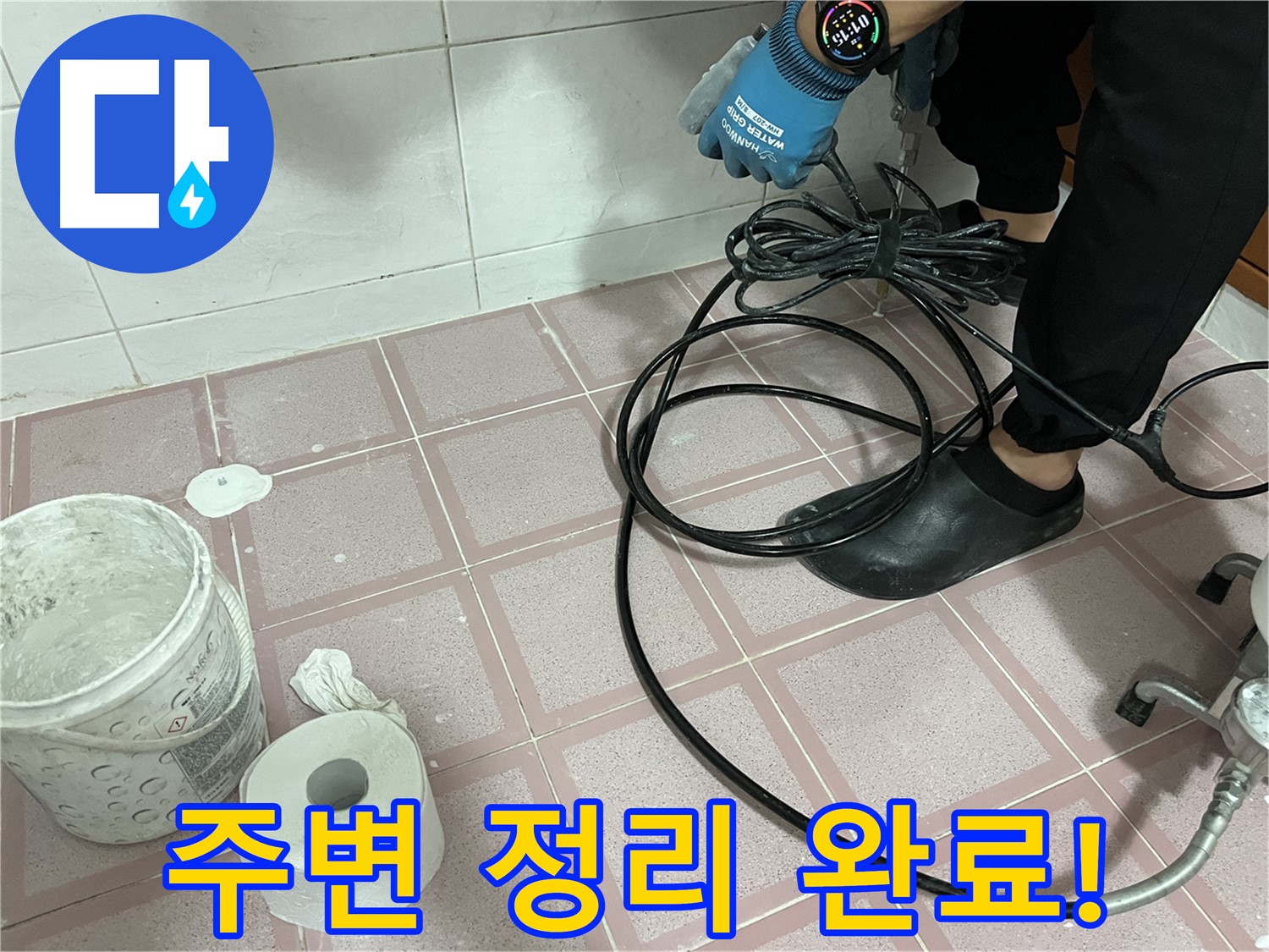 내시경 케이블 정리 후 주변 정리 - 깔끔하게 마무리