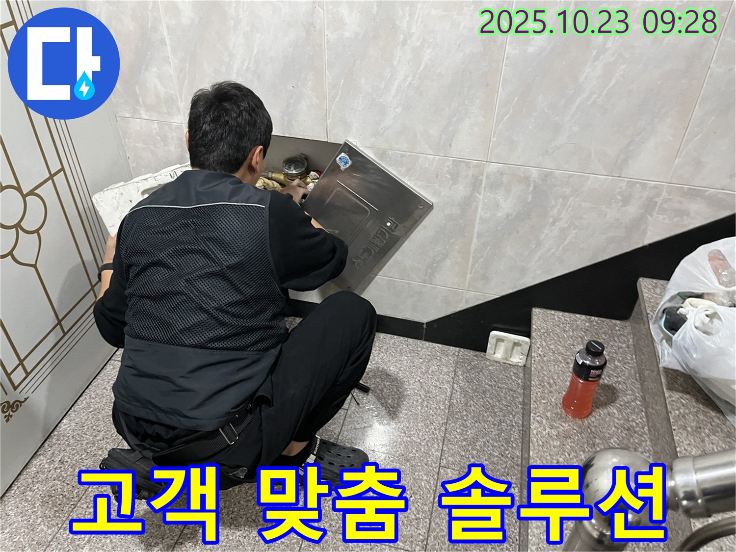 독산동 형제맨션빌 누수 - 고객 맞춤 솔루션 제공 - 고객님의 상황에 맞는 최적의 솔루션을 제공합니다 - 개인 맞춤 서비스.