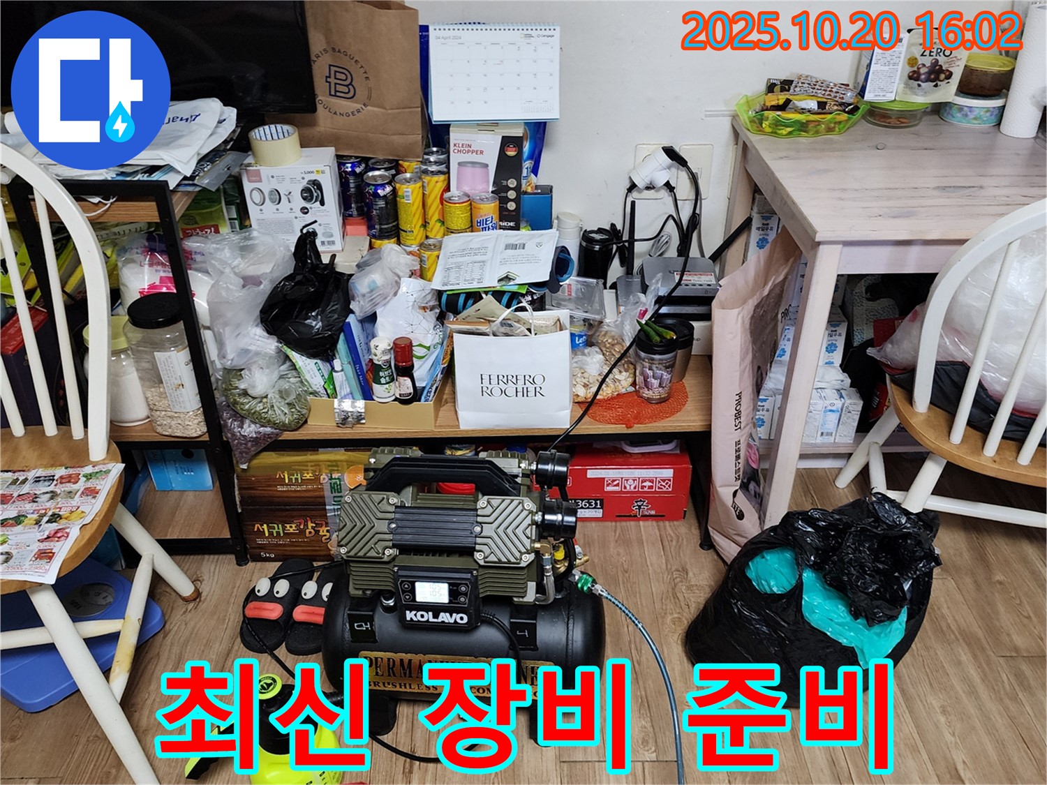 양주 부곡리 누수 - 최신 누수 탐지 장비 준비 완료, 빠른 해결