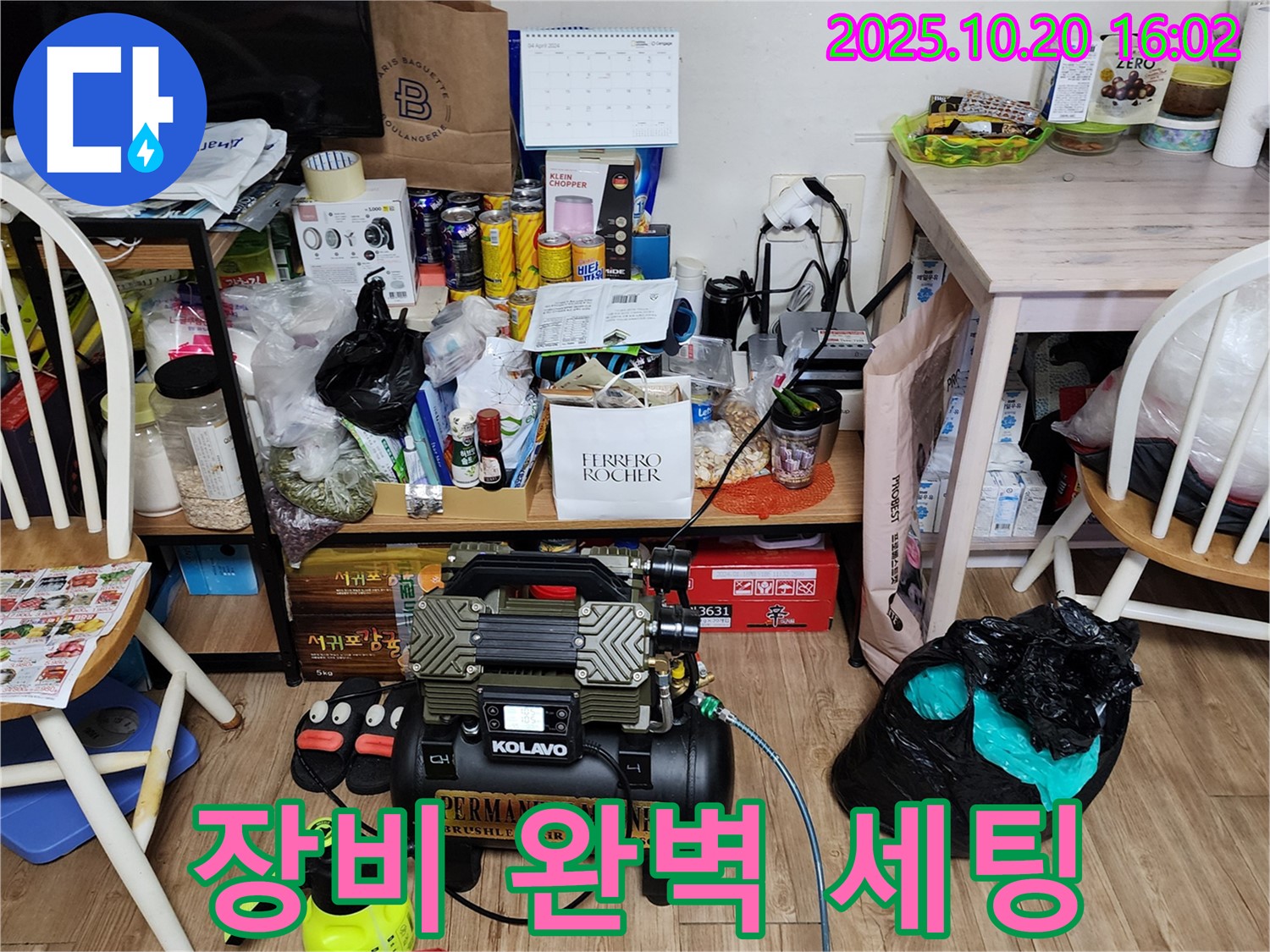 양주시 누수 - 좁은 공간, 누수 탐지 장비 완벽 세팅 완료! 한판 승부