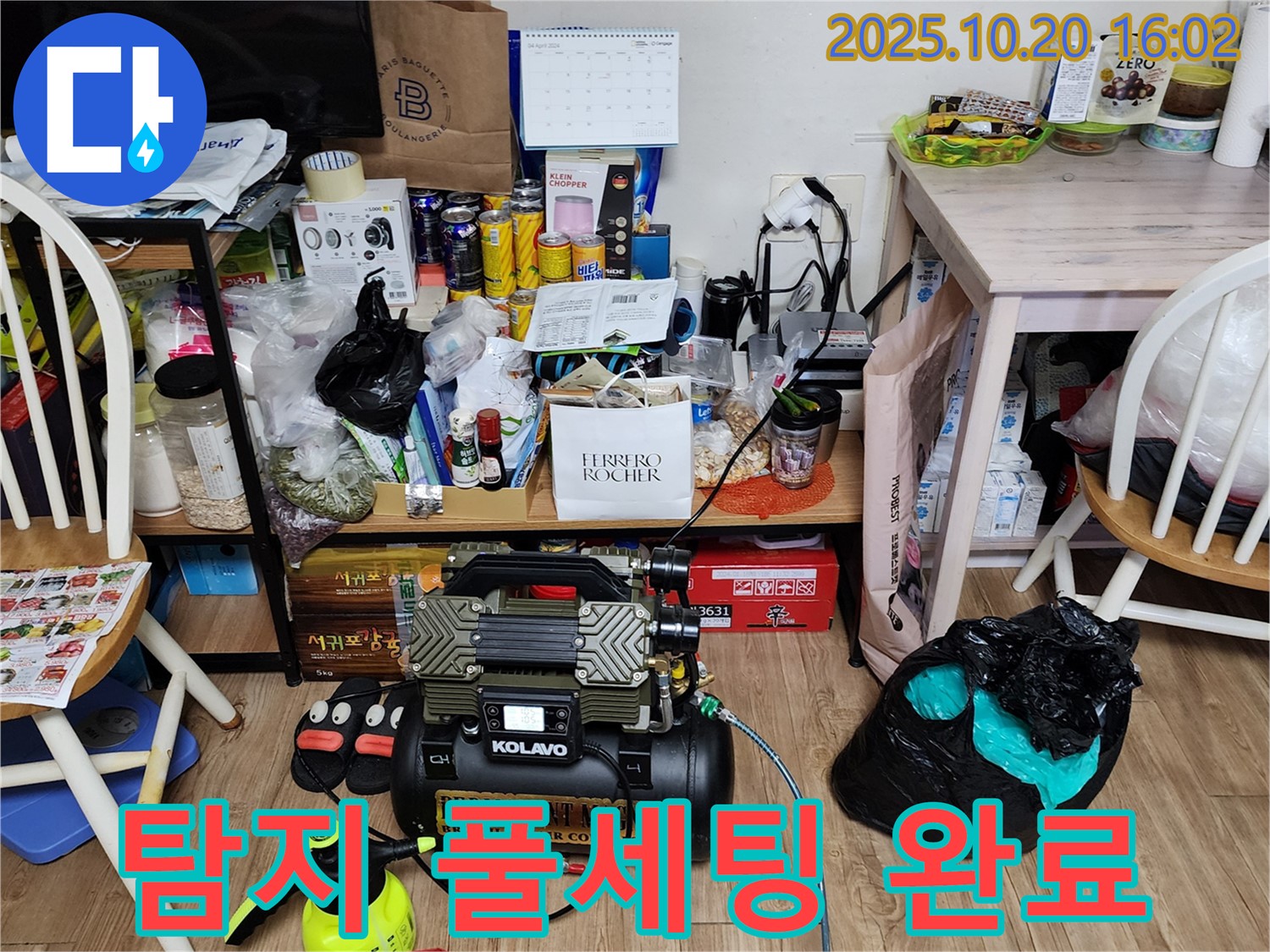 양주시 장흥면 누수 - 복잡한 환경, 누수 탐지 풀세팅 완료