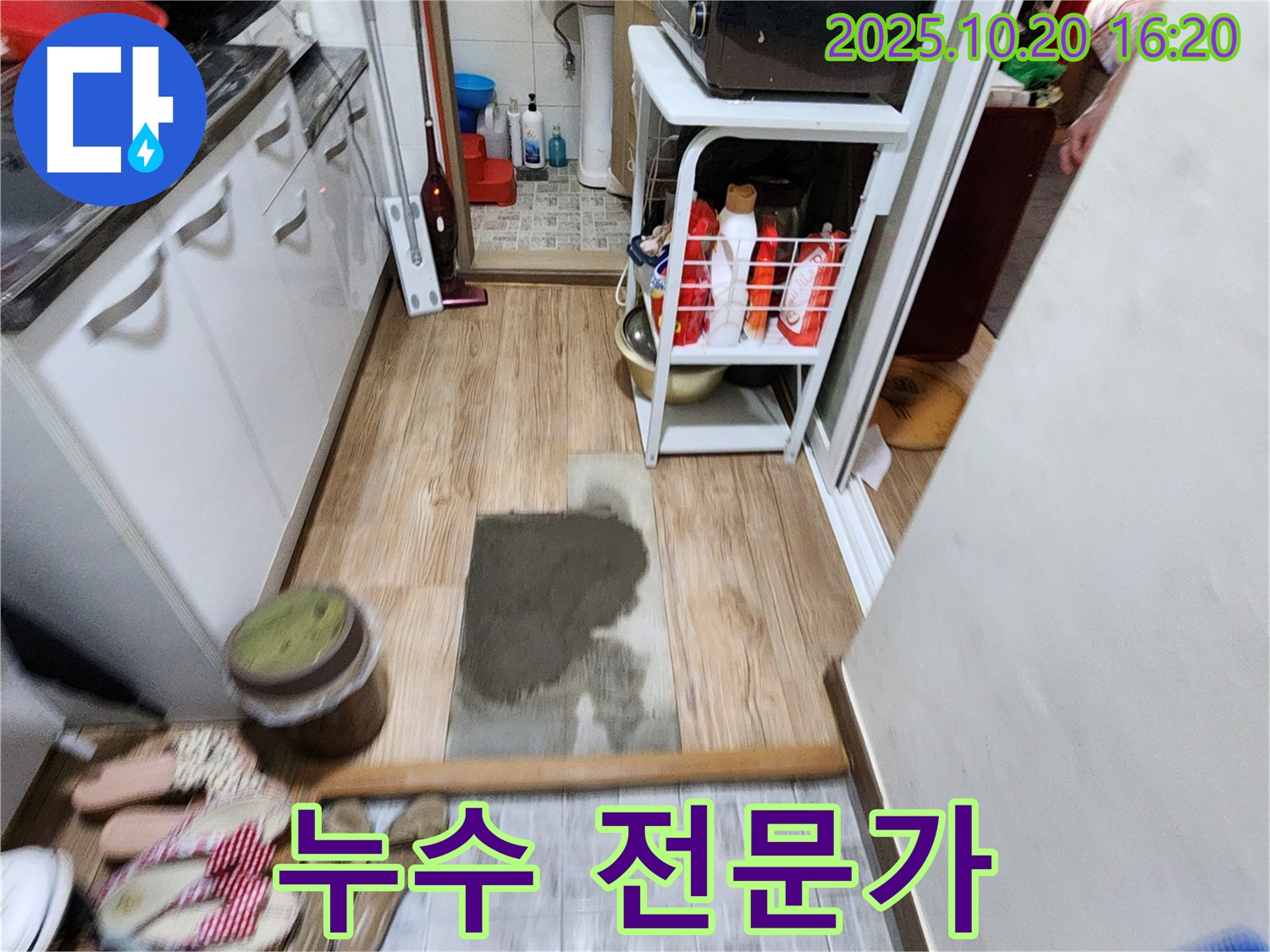 양주시 장흥면 누수 해결 전문 - 부곡리 누수 문제 해결, 꼼꼼한 점검과 확실한 시공으로 누수 걱정 끝!