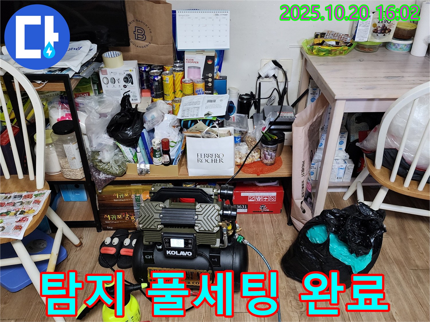 양주시 장흥면 부곡리 누수 - 복잡한 환경, 누수 탐지 풀세팅 완료! 잡을 준비