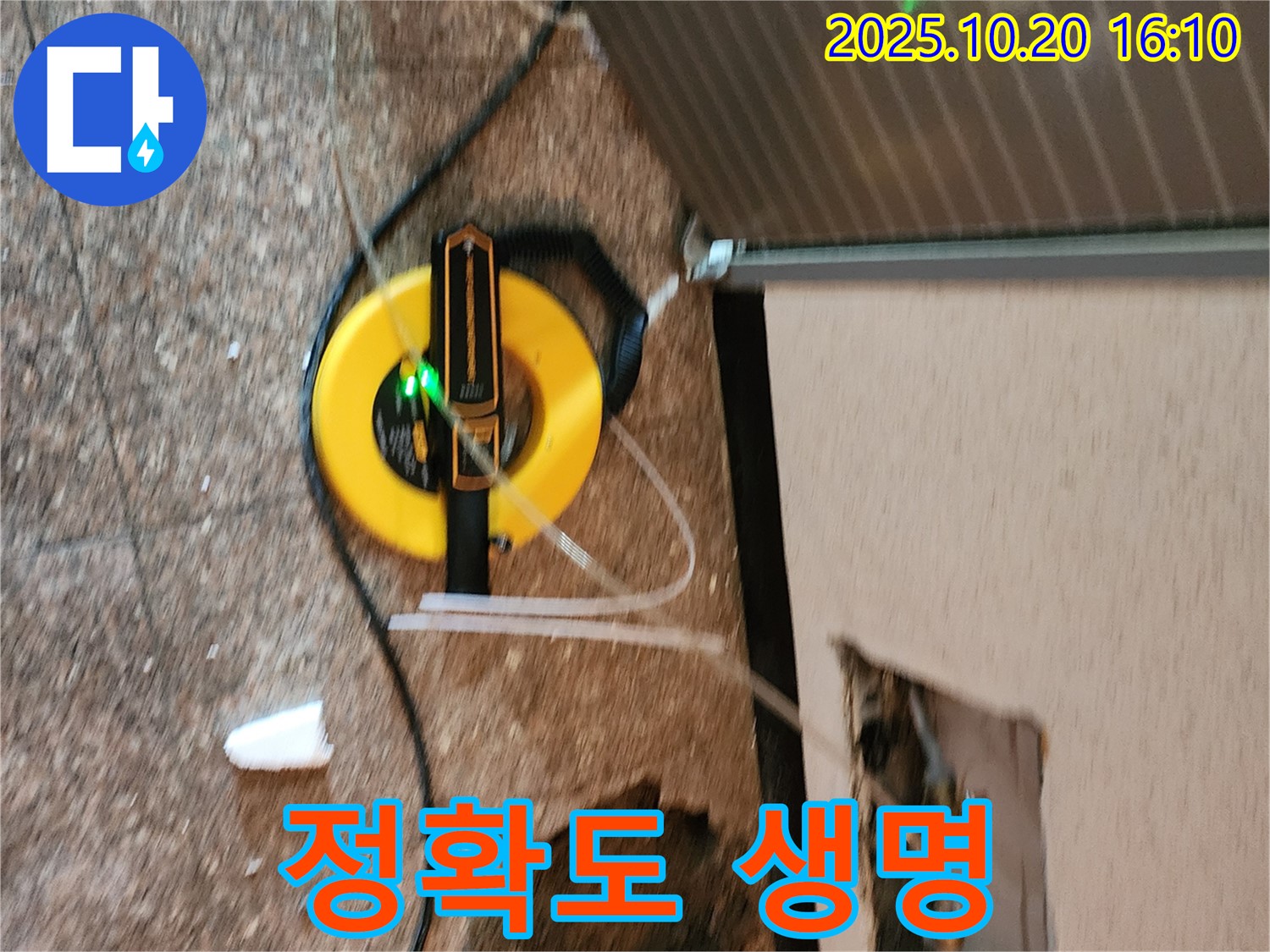 장흥면 누수 현장에서 누수 탐지의 정확도가 생명임을 강조합니다 - 정밀 진단 시스템으로 정확하게 찾아냅니다.