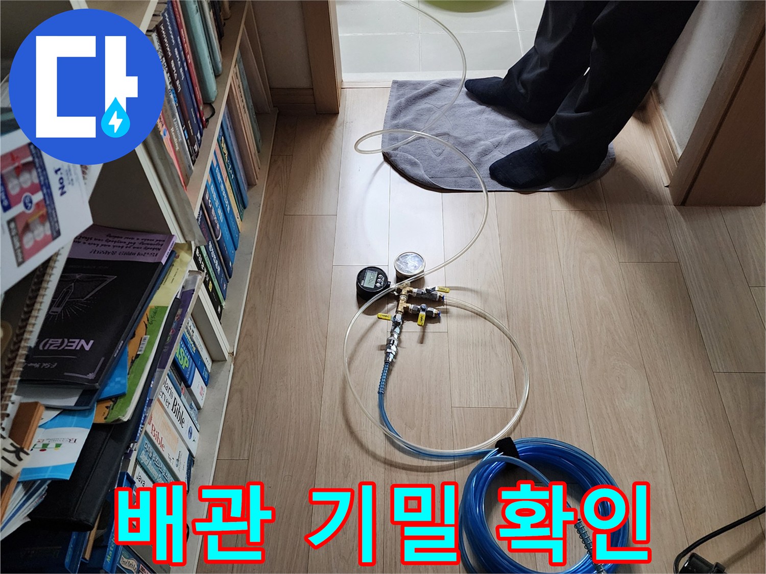 공압 테스트를 위해 연결된 압력계와 배관 호스 모습입니다.