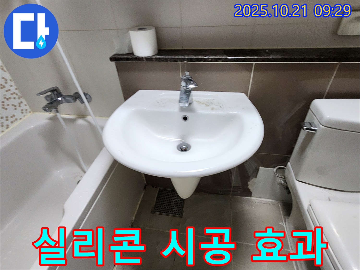 양주시 장흥면 세면대 실리콘 재시공 - 곰팡이, 물때, 누수 방지!