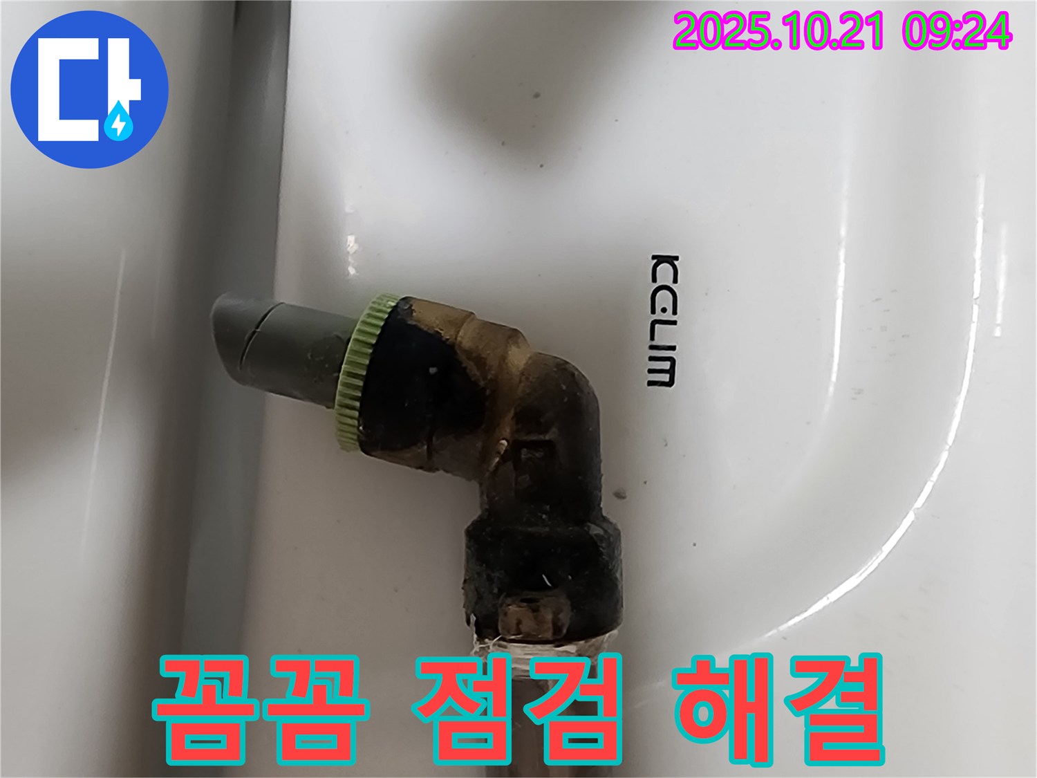 양주시 장흥면 세면대 앵글밸브 누수 - 꼼꼼한 점검으로 누수 완벽 해결