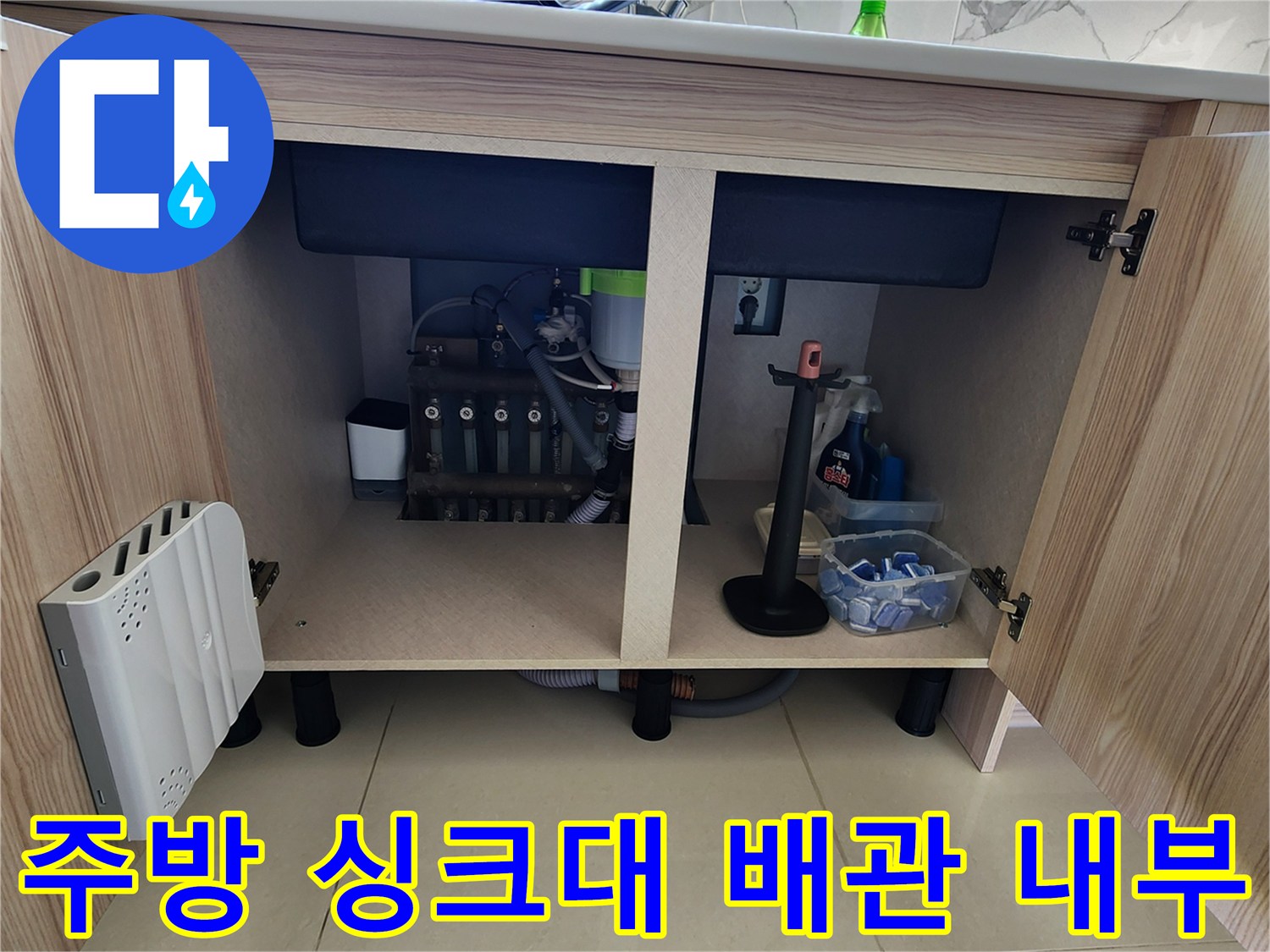 양주시 은현면 현장의 싱크대 하부장 내 밸브와 호스 상세 사진