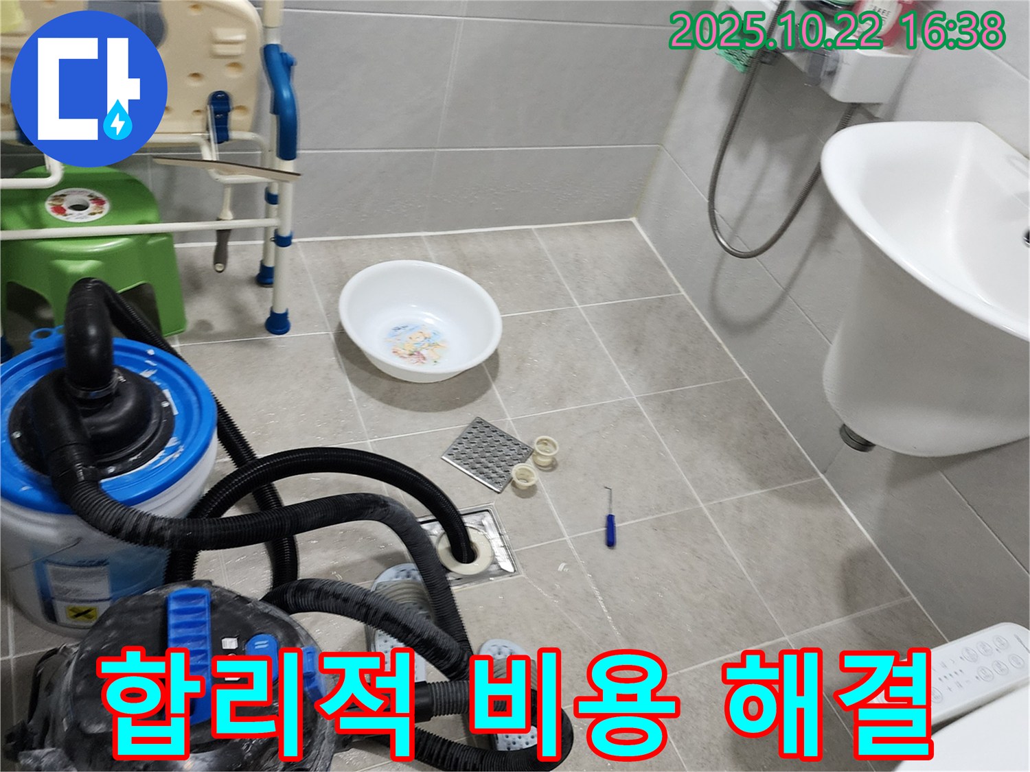 양주시 은현면 누수 업체 - 합리적인 비용으로 욕실 누수 문제를 완벽하게 해결해 드립니다.