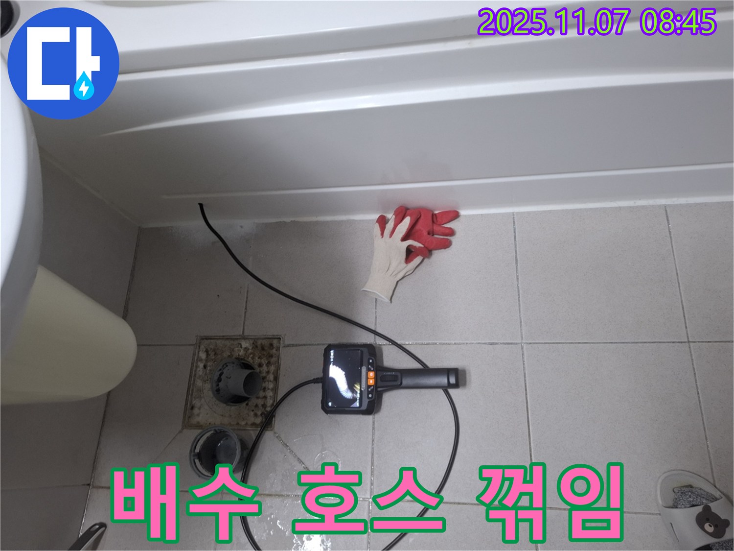 싱크대 배수 호스 꺾임 - 내시경으로 숨겨진 문제 확인
