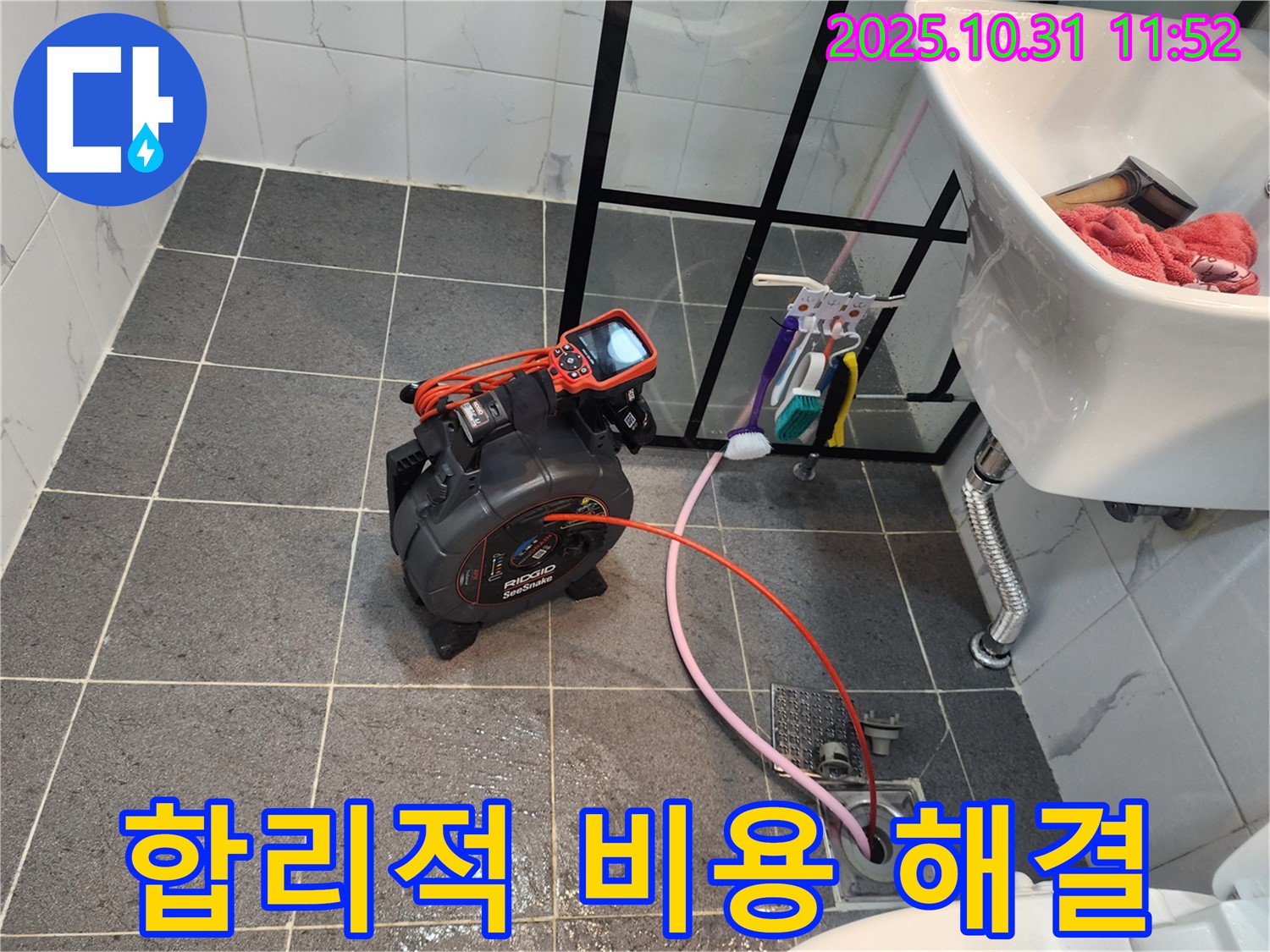 안양 샛별한양아파트 누수 - 합리적인 비용으로 최고의 누수 해결 서비스를 제공합니다.