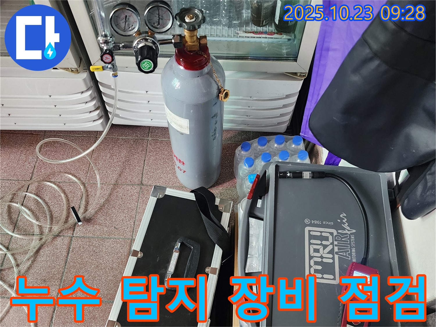 누수 탐지 장비 점검 중 - 최고의 성능을 유지합니다.