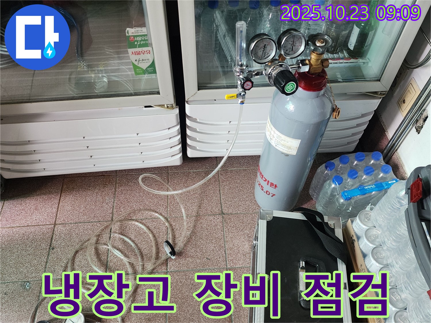 도하리 쇼케이스 냉장고 누수 - 꼼꼼한 장비 점검으로 누수 원인을 완벽하게 찾아냅니다!