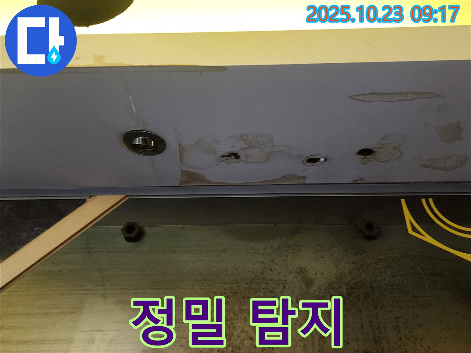 양주 도하리 천장 합판 누수 - 정밀 누수 탐지 장비를 사용하여 누수 위치를 정확하게 파악하고 있습니다.