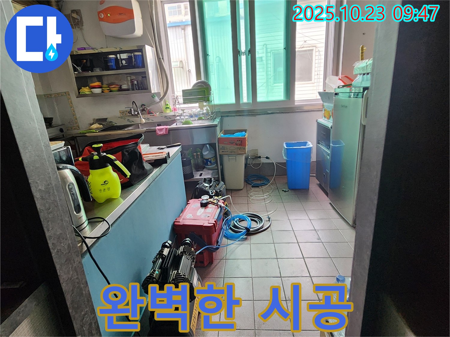 양주시 은현면 도하리 누수 현장에서 누수 해결을 위한 완벽한 시공을 약속드립니다 - 최고의 기술력으로 보답하겠습니다.