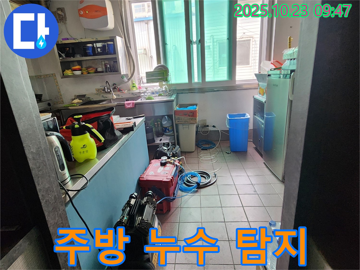 양주시 은현면 주방에서 누수 탐지 작업을 진행 중인 모습입니다 - 누수 위치를 정확하게 파악하기 위해 꼼꼼하게 장비를 점검하고 있습니다.