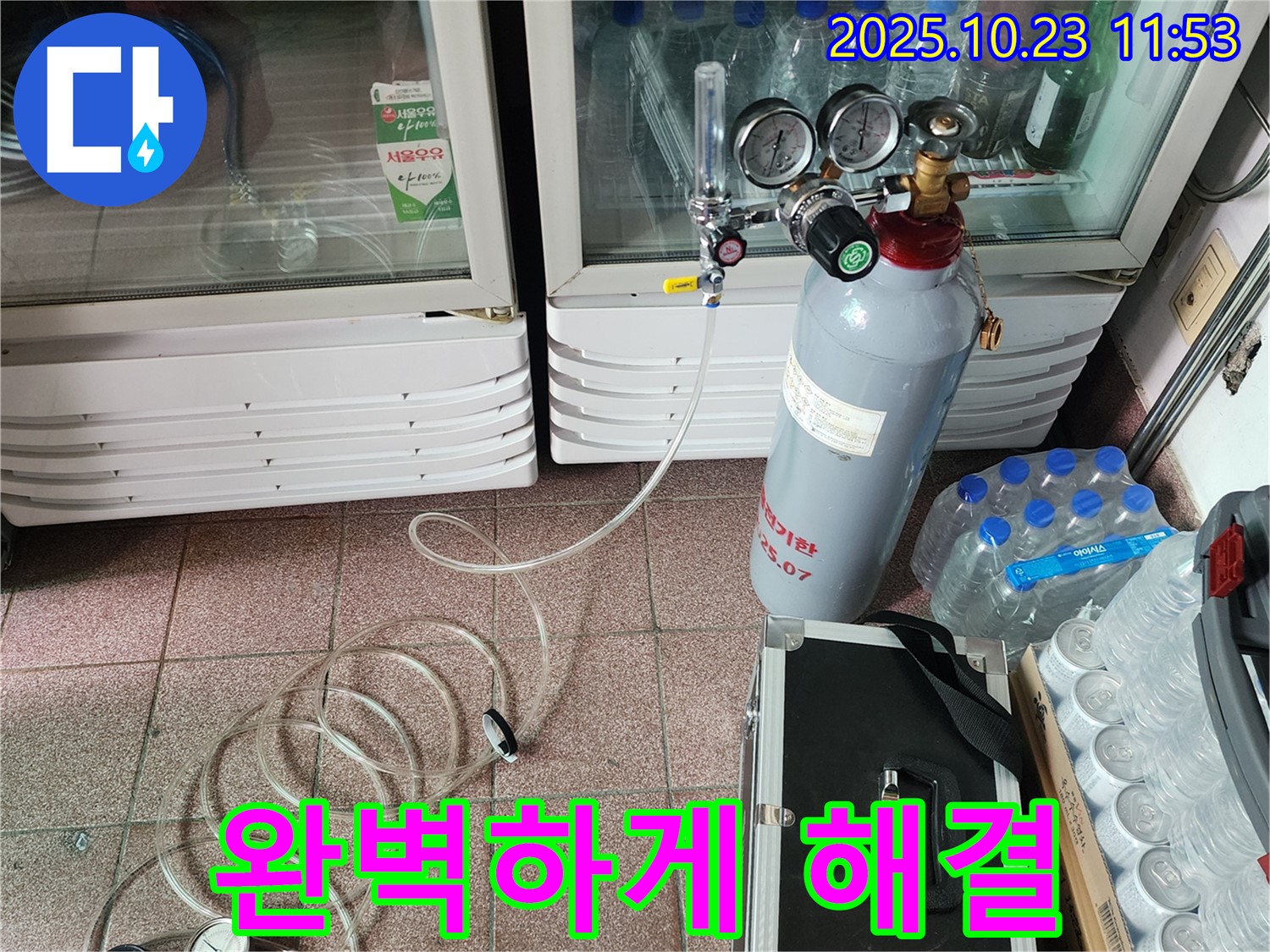 양주 냉장고 누수 - 탄산가스 누수 검사를 통해 냉장고 누수 문제를 완벽하게 해결하고 있습니다.