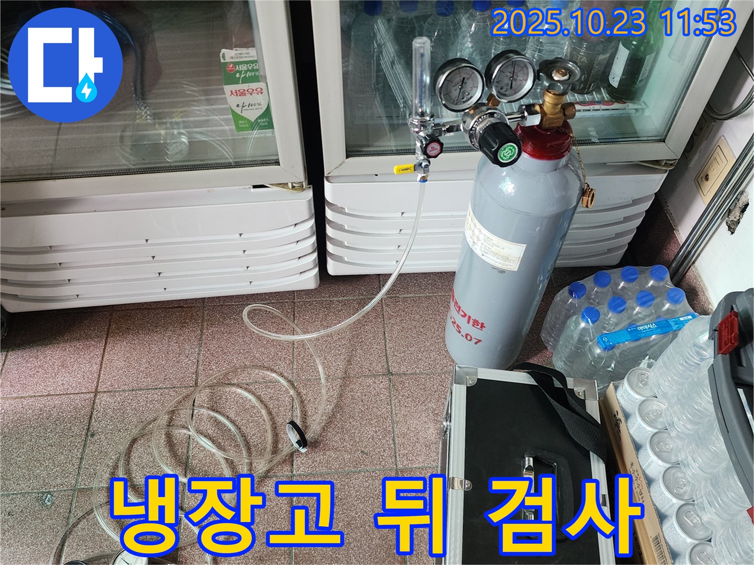 양주 하패리 누수 - 냉장고 뒤에서 탄산가스 누수 검사를 꼼꼼하게 진행하고 있습니다.