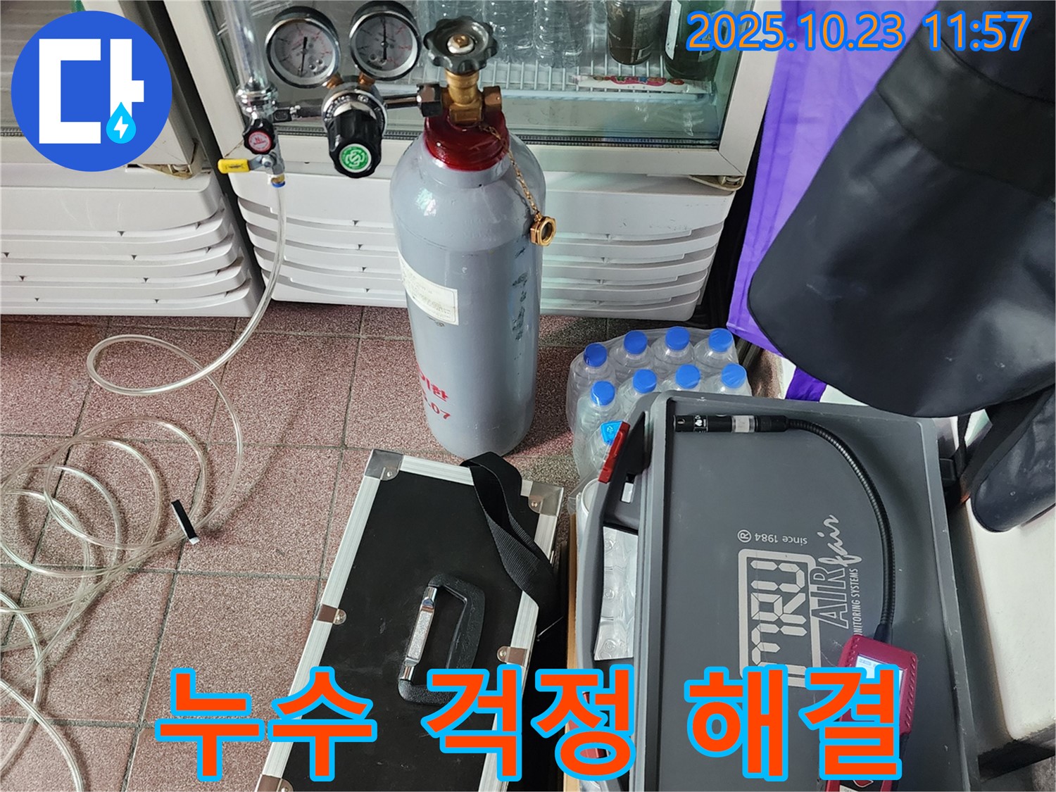 양주시 은현면 하패리 누수 현장에서 가스 누수 걱정 해결 - 이제 안심하세요!