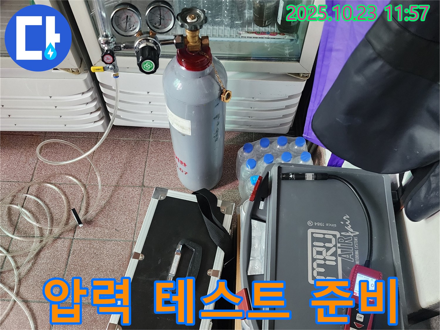 양주시 은현면 하패리 누수 현장에서 가스 압력 테스트 준비 중 - 꼼꼼한 테스트로 완벽한 누수 해결을 약속드립니다.