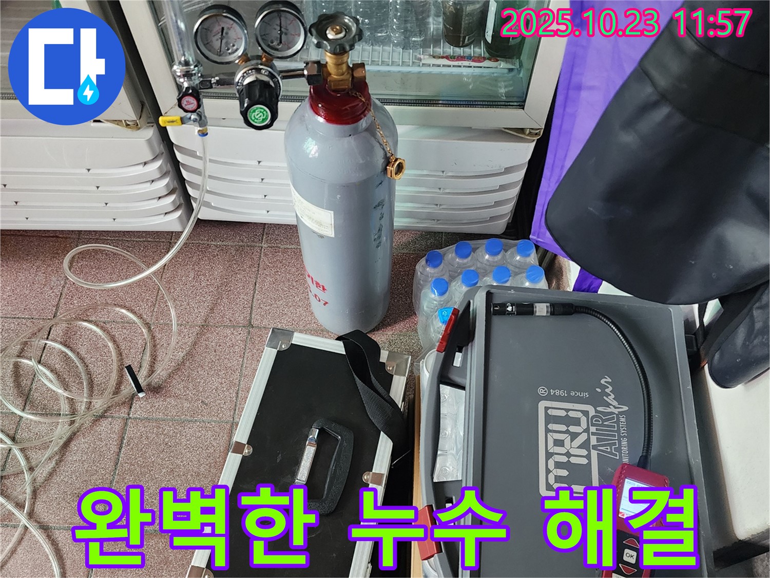 양주시 은현면 하패리 누수 현장에서 완벽한 가스 누수 해결 - 고객님의 만족을 최우선으로 생각합니다.