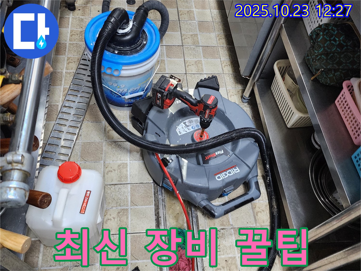 양주시 은현면 하패리에서 꽉 막힌 하수구를 누수 전문가가 최신 장비를 활용하여 뚫는 노하우를 공개합니다.