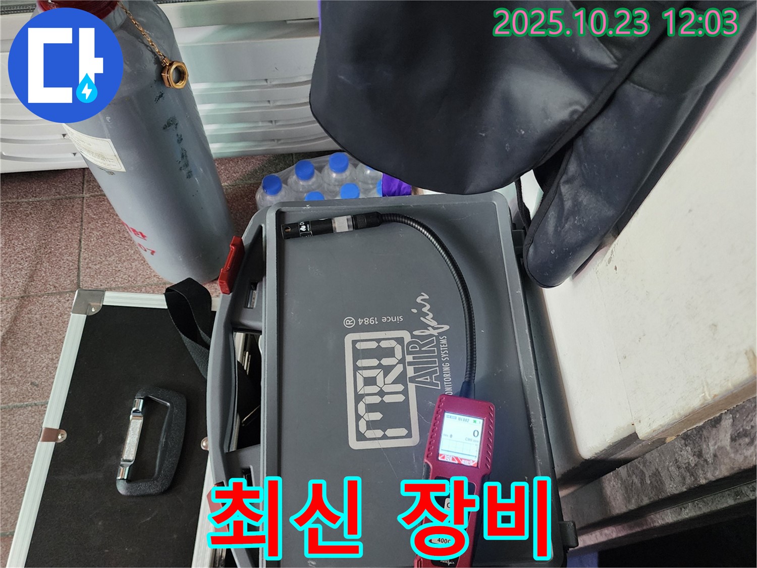 최신 누수 탐지 장비 - 정확도 높은 탐지를 보장합니다.