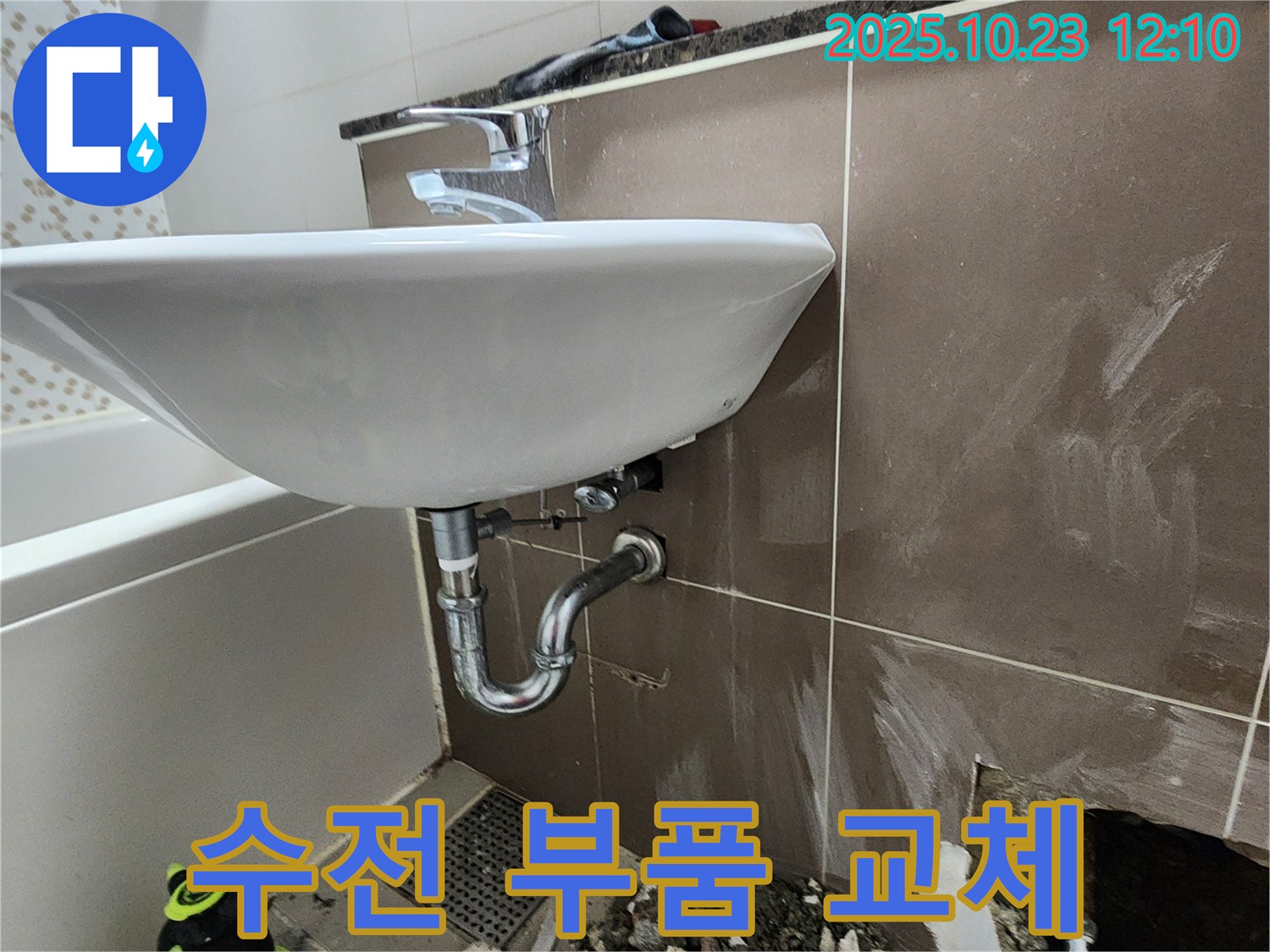 하패리 세면대 수전 누수 - 부식된 부품을 교체하여 누수를 완벽하게 차단했습니다.
