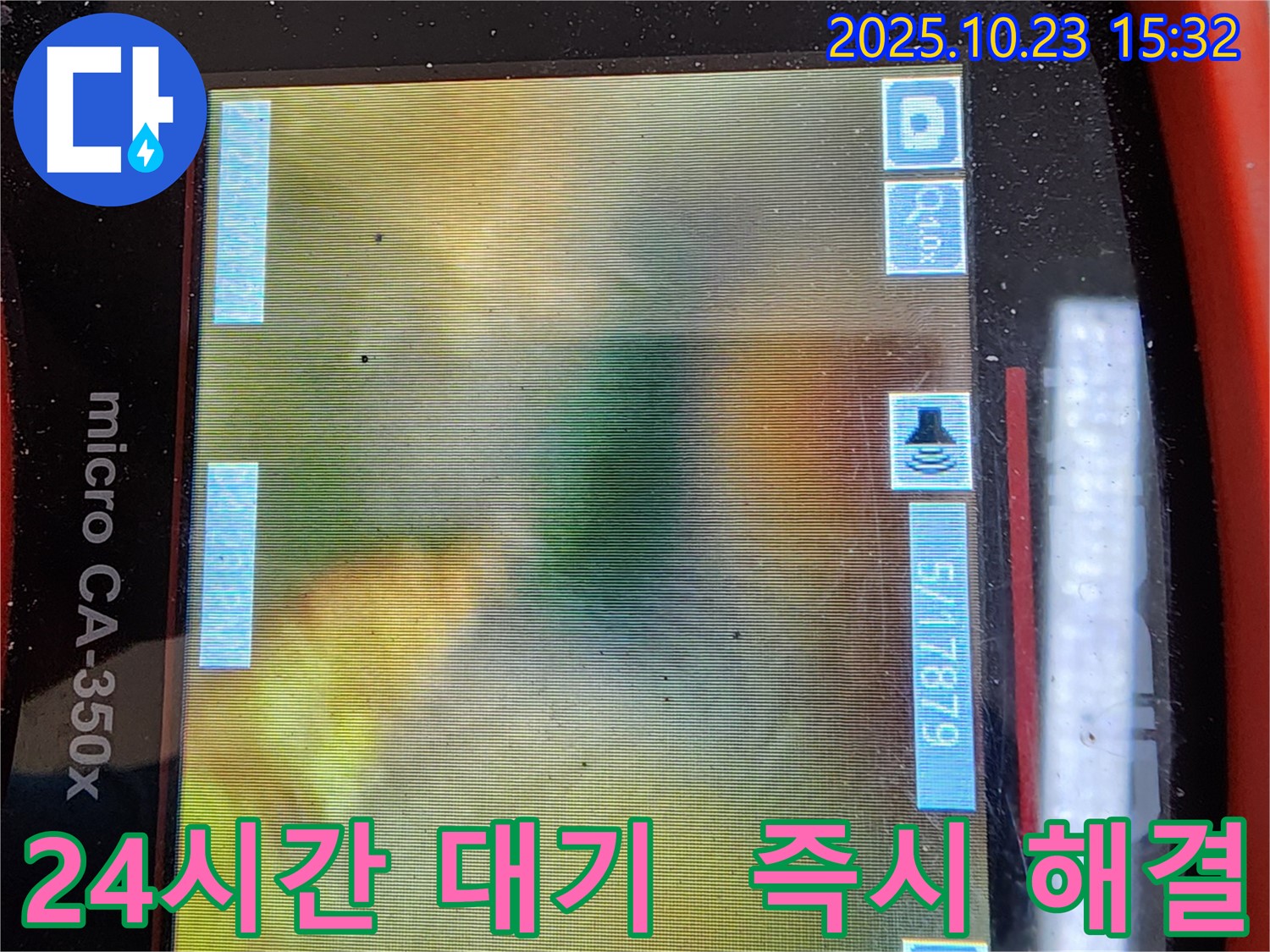 소사본동 현대아파트 24시간 누수 대기 - 언제든 발생할 수 있는 누수 문제에 대비하여 24시간 대기하고 즉시 해결합니다.