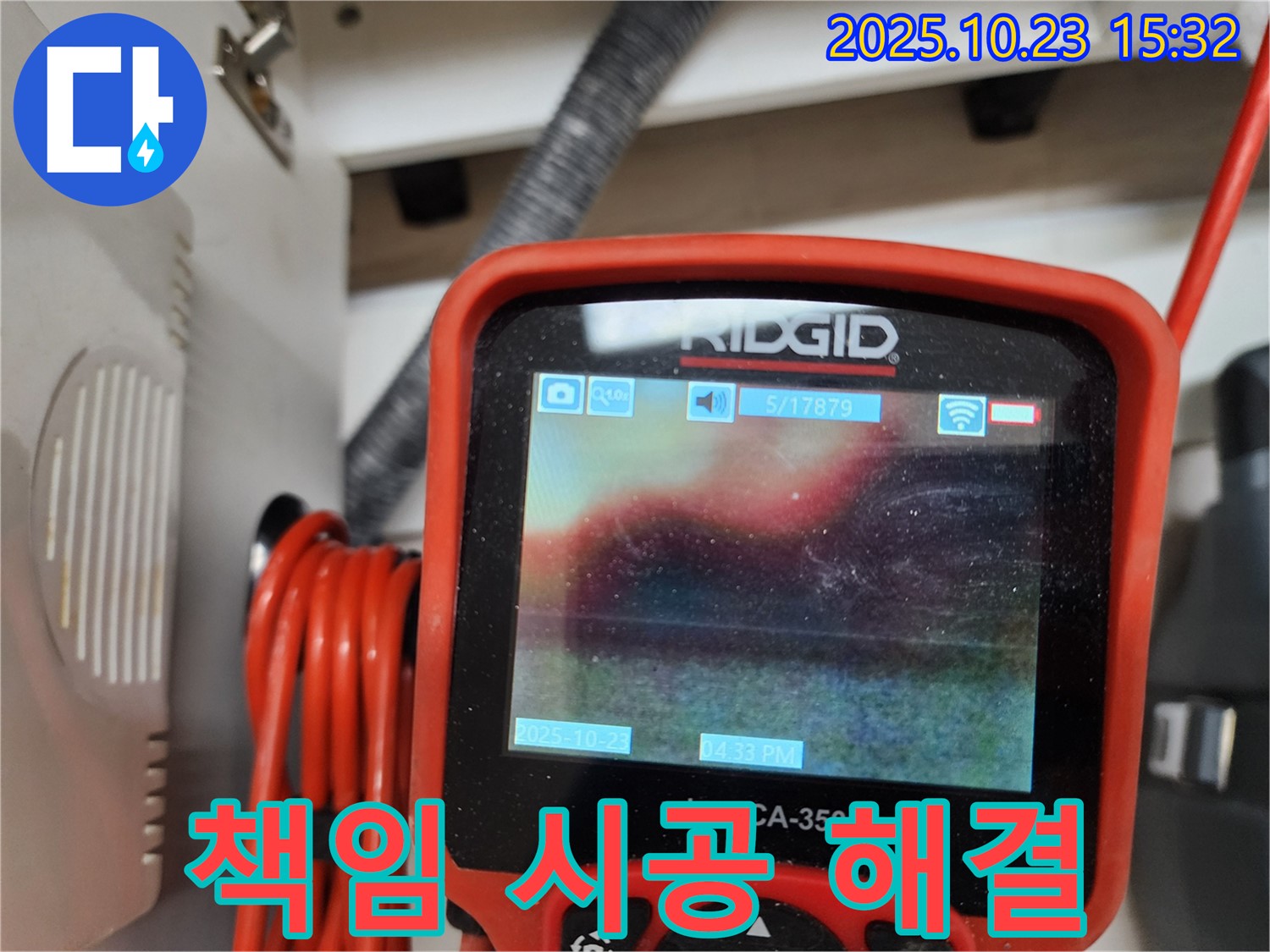 책임감 있는 시공 - 책임감 있는 시공으로 누수 문제를 완벽하게 해결합니다.