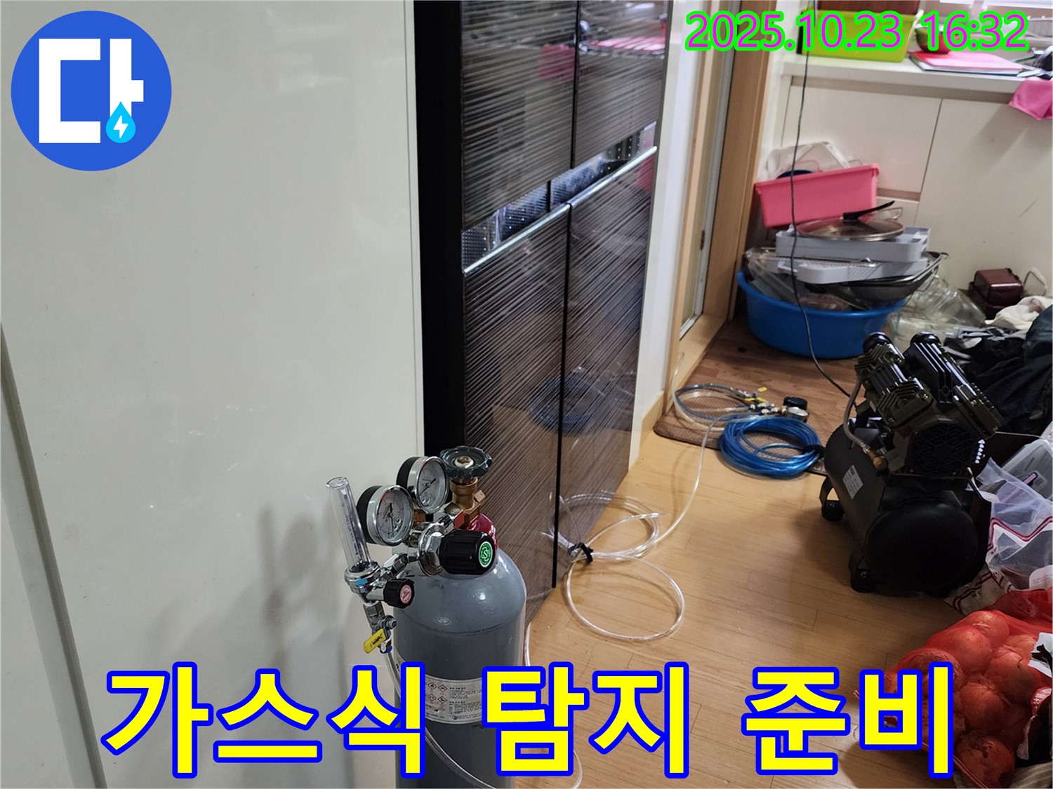 가스식 누수 탐지 장비 연결 준비 - 가스통과 압력 조절기 연결