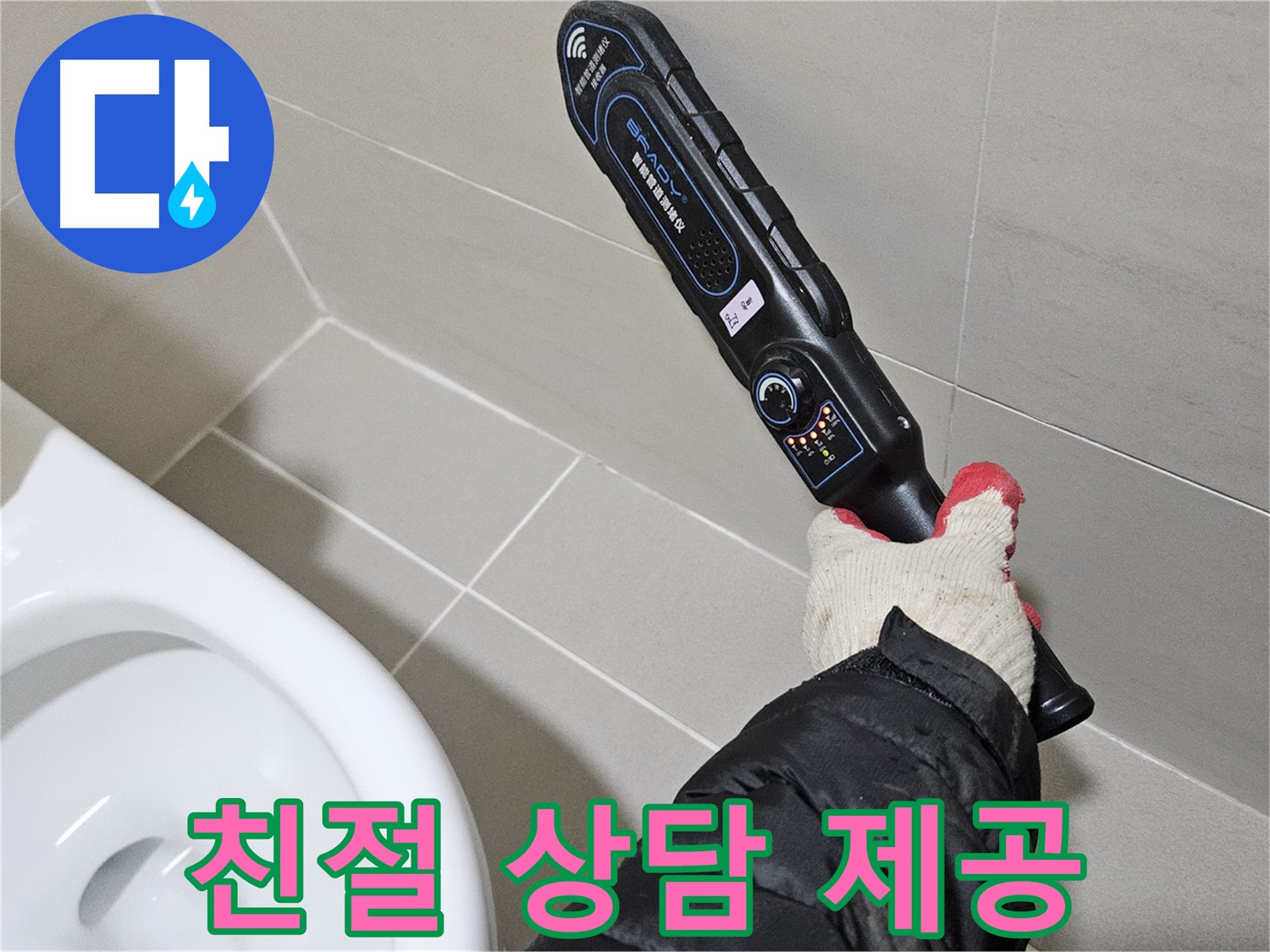 덕양구 고양동 - 친절한 상담 - 고객 맞춤 해결
