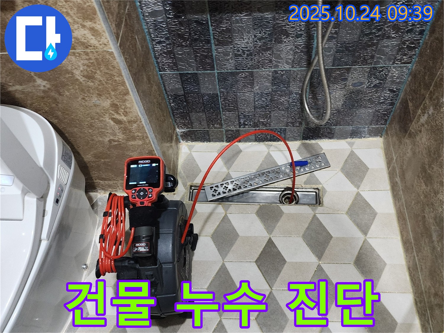 양주 회천1동 건물 욕조 누수 - 완벽한 진단과 맞춤 솔루션으로 누수 문제를 해결합니다 - 옥상, 외벽, 천장, 지하실 등 모든 누수 문제 해결 가능