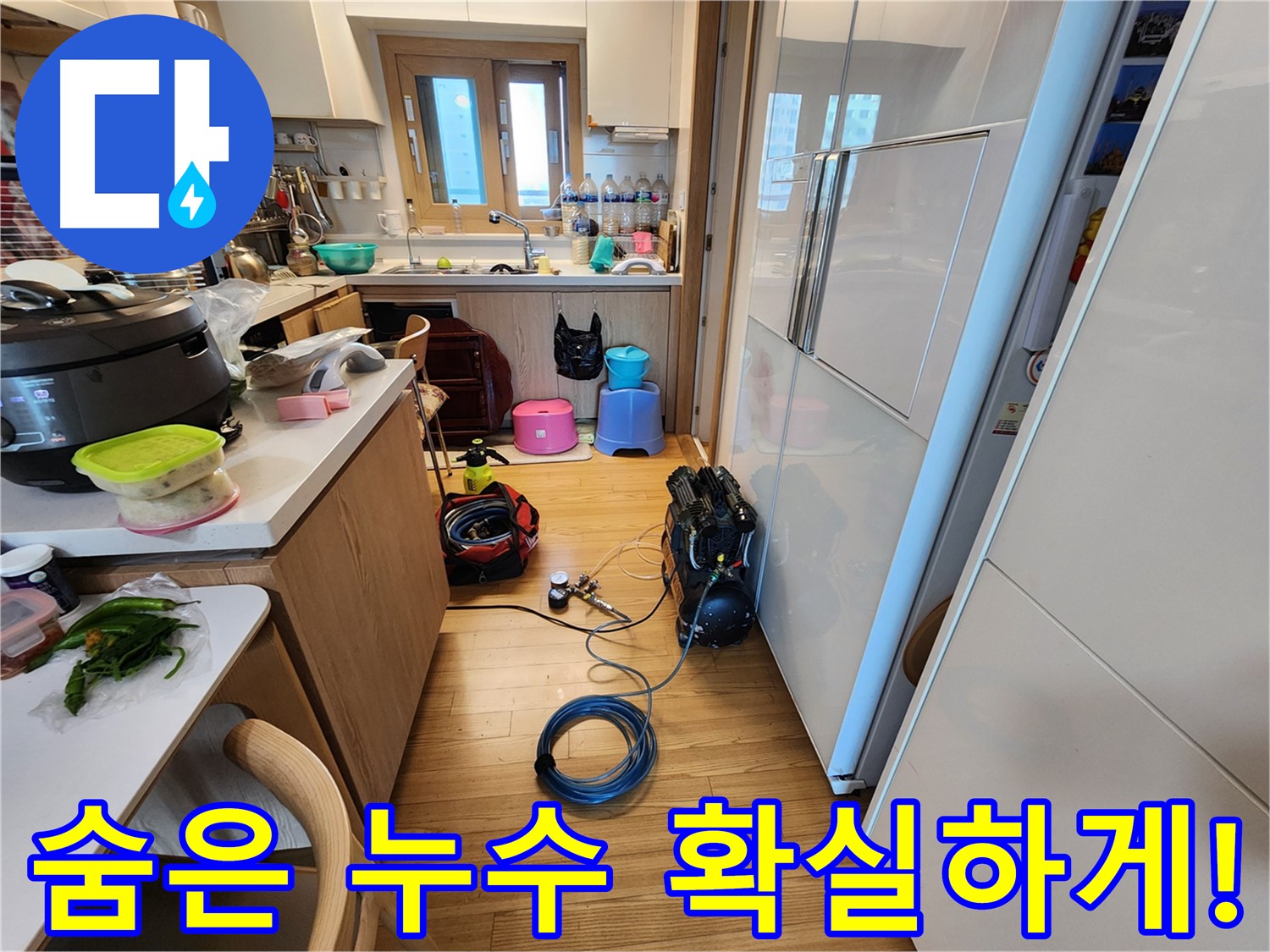 사우동 누수 탐지 - 압력 검사로 숨은 누수 찾기