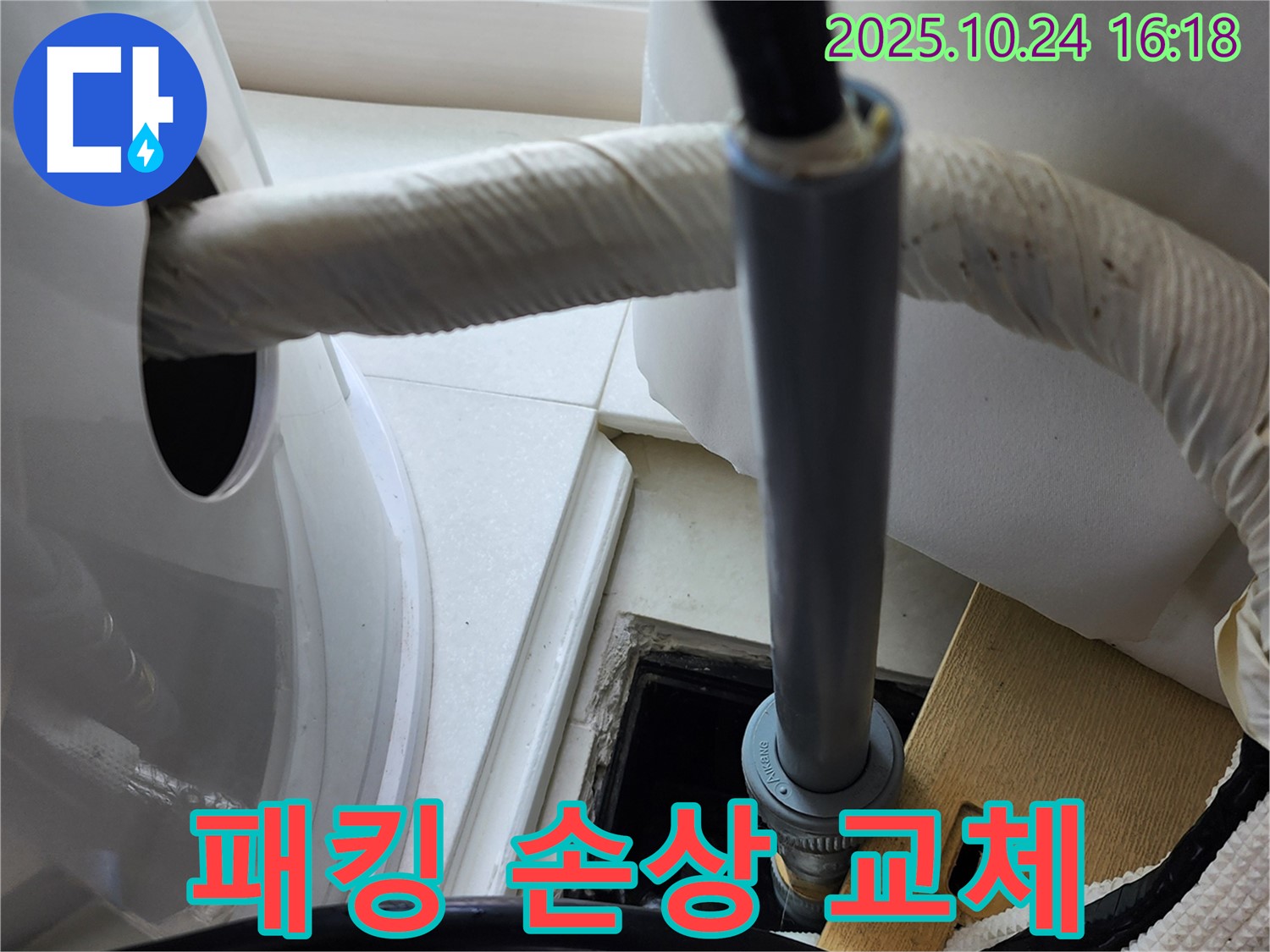 세면대 배수관 고무 패킹 손상 - 손상된 고무 패킹을 교체하여 누수를 차단합니다.
