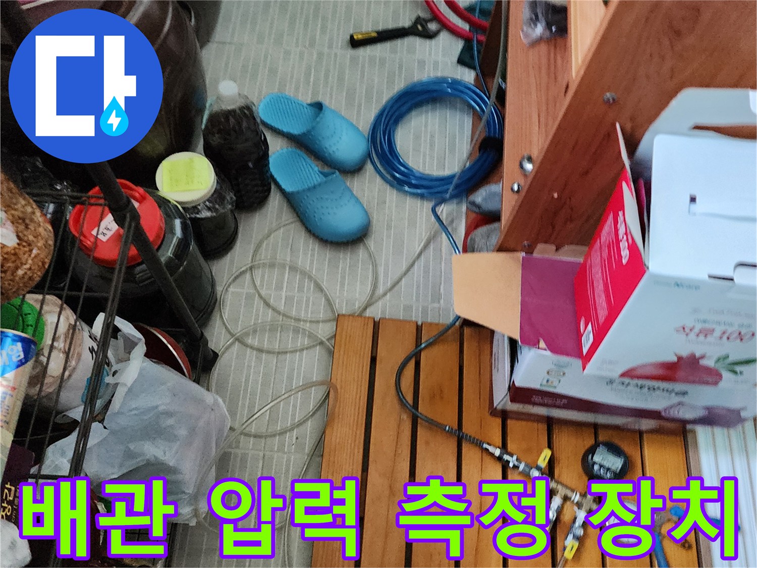 압력 테스트를 위해 연결된 배관용 게이지와 호스