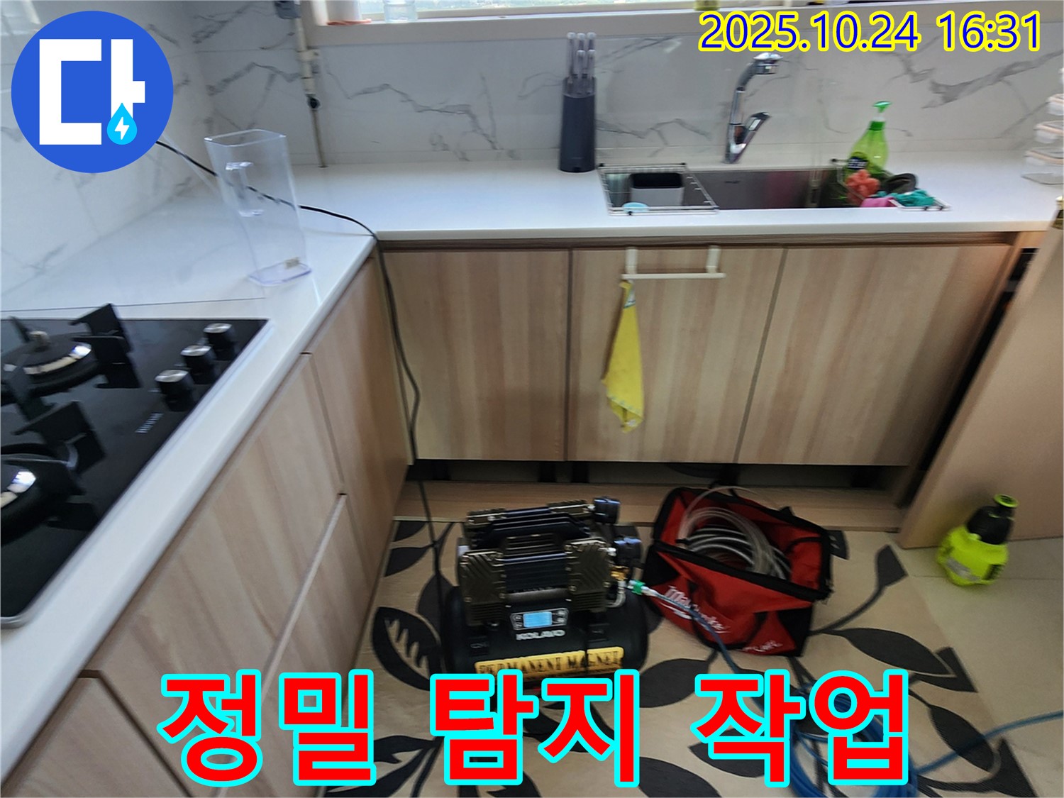 양주 누수 - 정밀 탐지 작업을 통해 숨은 누수까지 완벽하게 해결