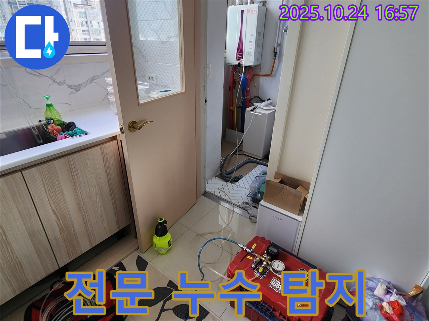 양주1동 누수 - 숙련된 기술자의 전문 누수 탐지
