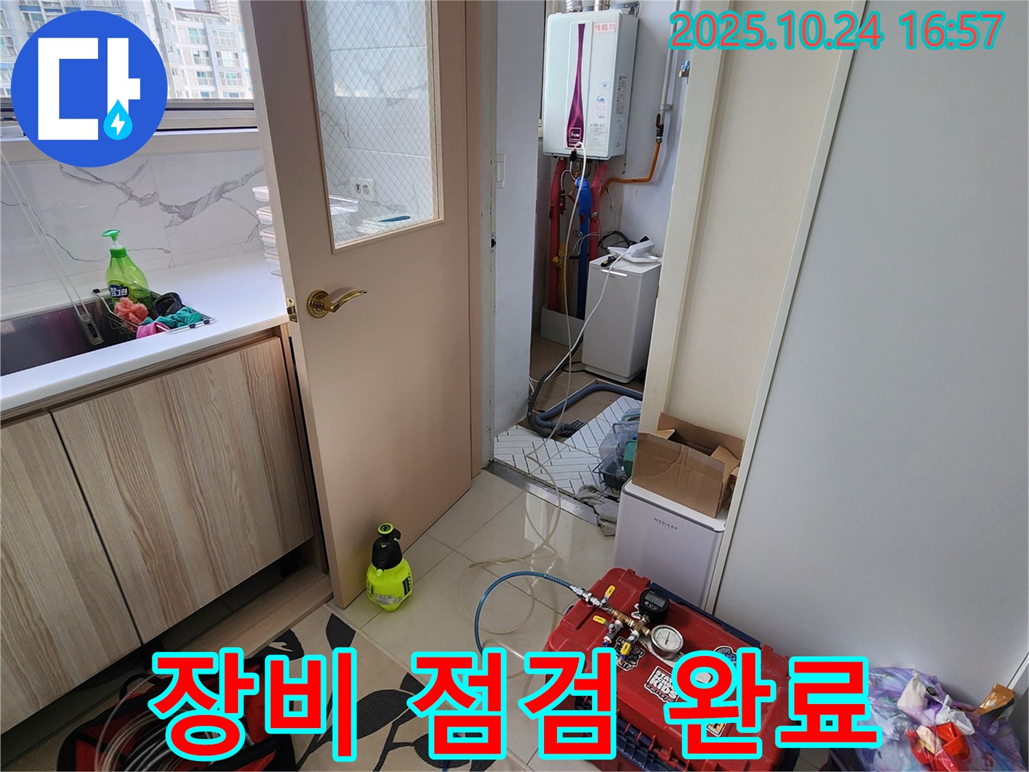 양주1동 누수 - 좁은 공간에서도 사용 가능한 누수 탐지 장비 점검 완료