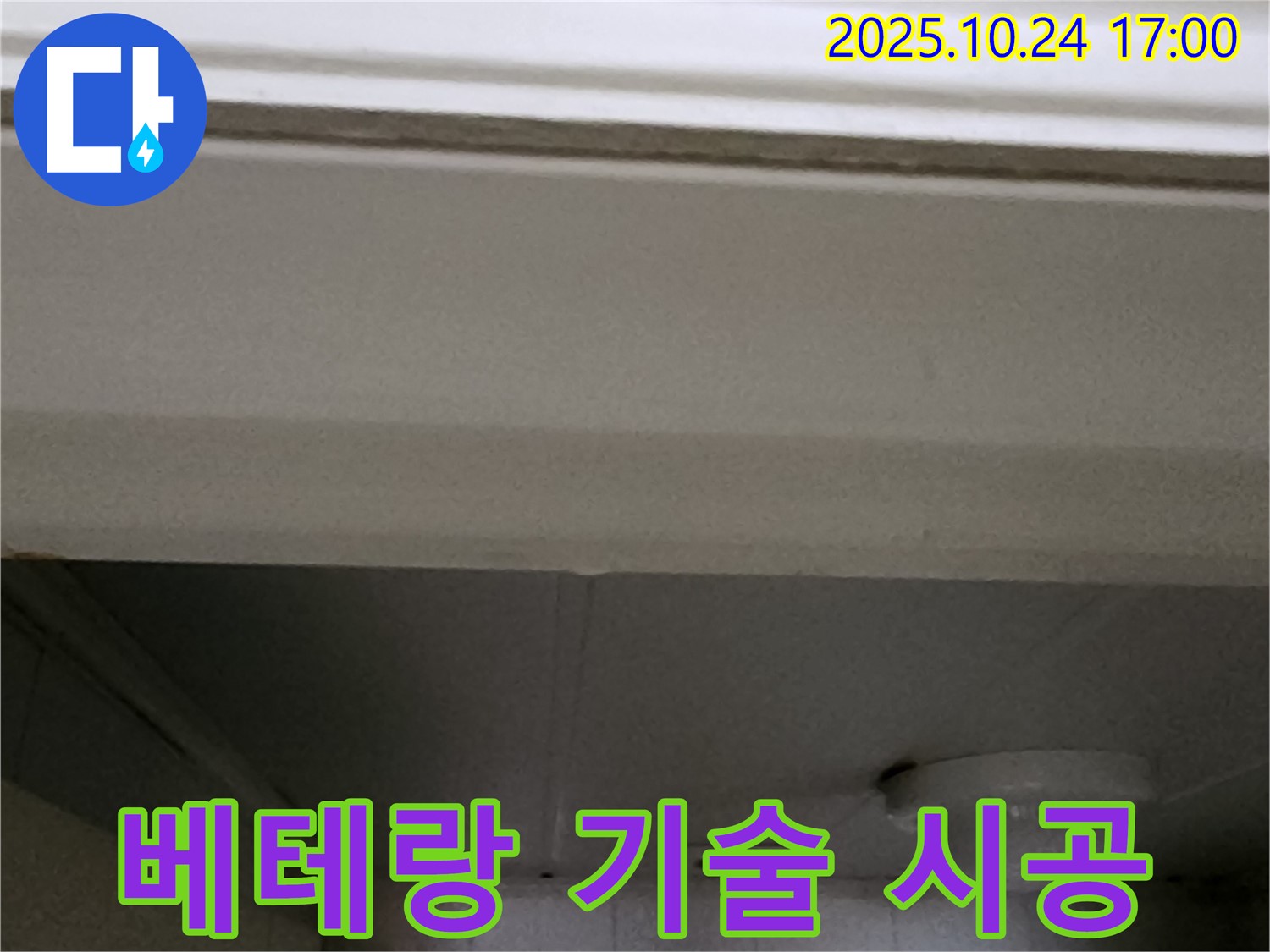 양주1동 봉우로 베테랑 기술 시공 - 숙련된 기술로 완벽하게